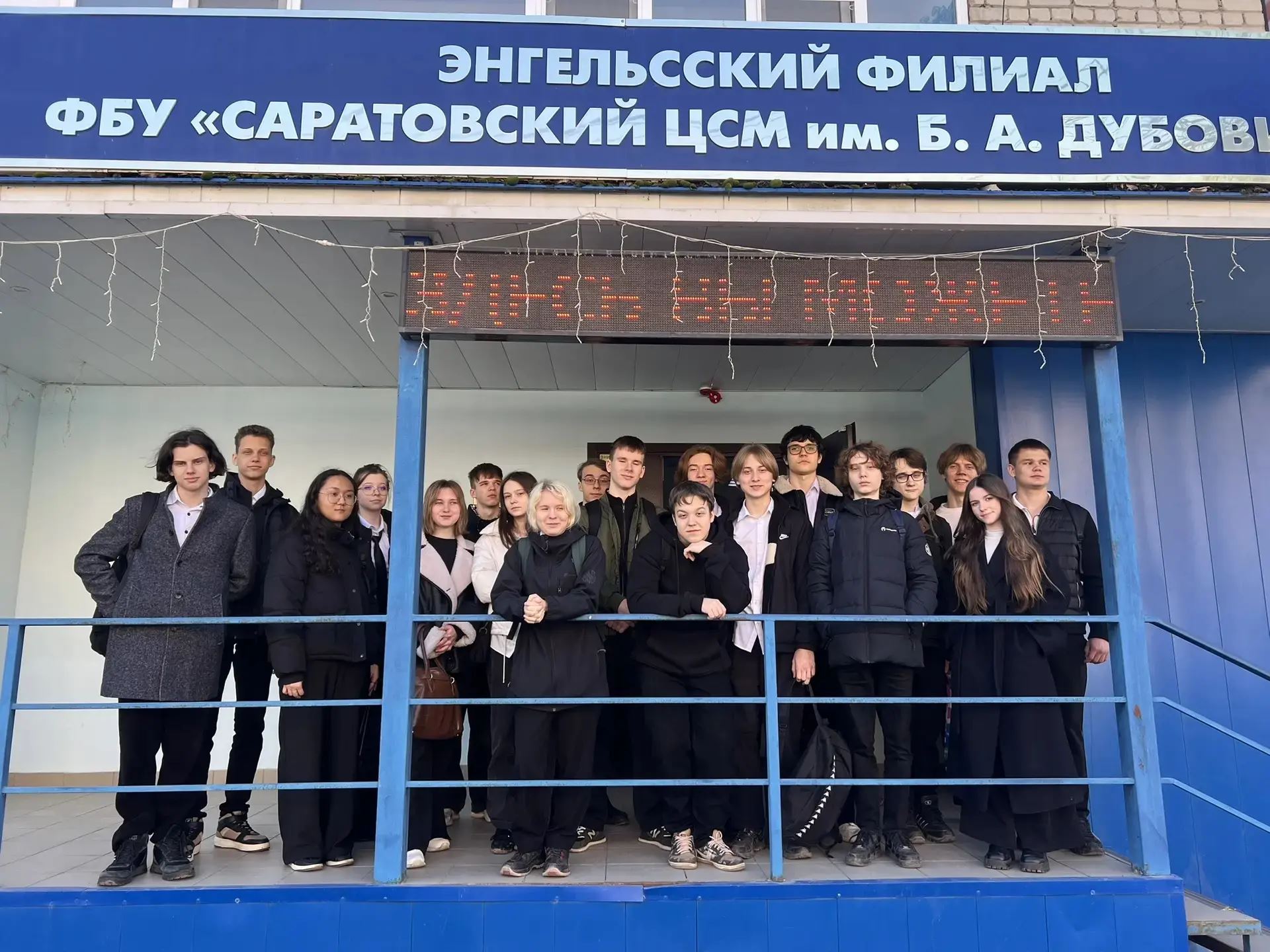 Десятиклассники познакомились с миром метрологии: экскурсия в метрологический центр г. Энгельса Десятиклассники познакомились с миром метрологии: экскурсия в метрологический центр г. Энгельса.
