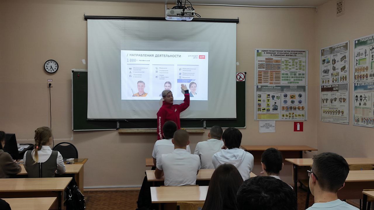 Представитель ОАО «РЖД» провела профориентационное занятие для выпускников 9-х классов.