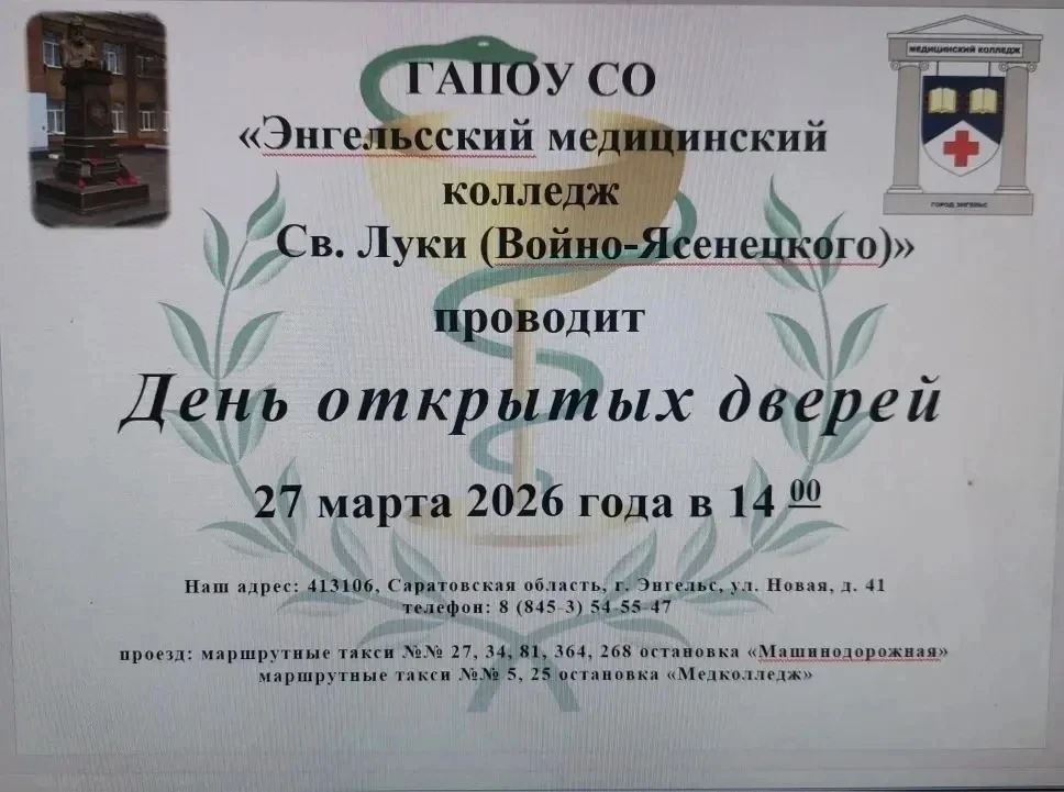 Кто хочет стать медиком? Кто хочет стать медиком?.