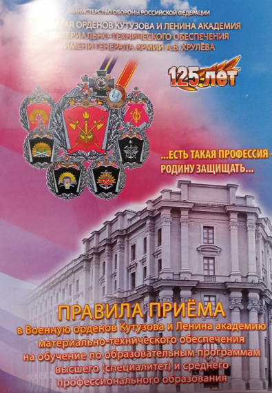 Профориентация для старшеклассников.
