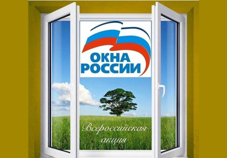 Россия - в каждом окне: «Движение Первых» украсило школу ко Дню России!.