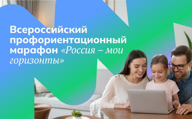 Анонс Всероссийского родительского собрания.